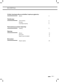 Страница 165