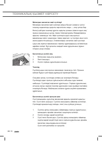 Страница 172