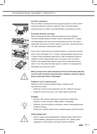 Страница 173
