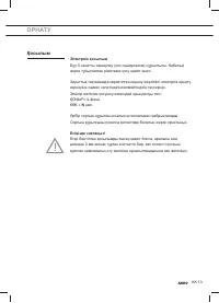 Страница 175