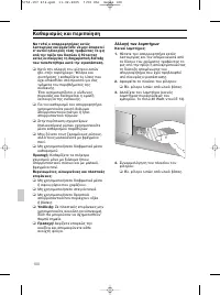 Страница 100