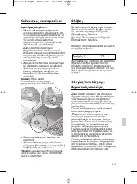 Страница 101