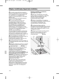 Страница 102