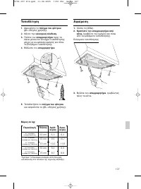 Страница 107