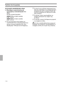 Страница 110