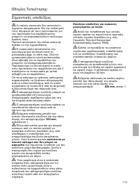 Страница 119