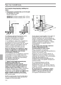 Страница 120