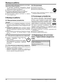 Страница 12