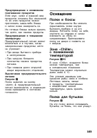 Страница 103