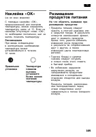 Страница 105