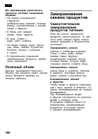 Страница 106