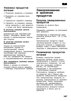 Страница 107