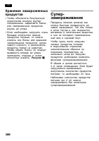 Страница 108