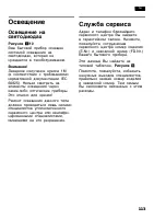 Страница 113