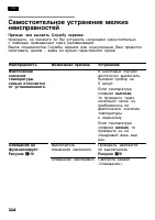 Страница 114