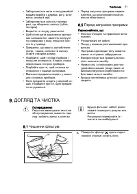 Страница 51