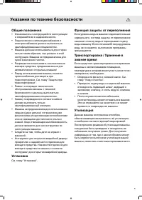 Страница 5