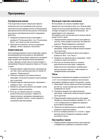 Страница 20
