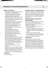 Страница 5