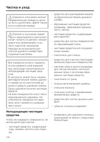 Страница 100