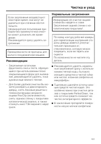 Страница 101