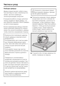 Страница 106