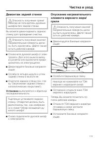 Страница 111