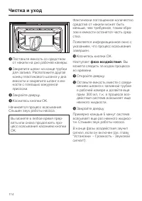 Страница 114