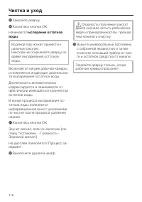 Страница 116