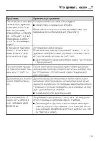 Страница 119