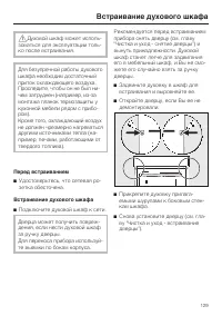Страница 129