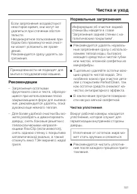 Страница 101