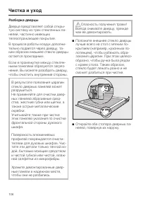 Страница 106