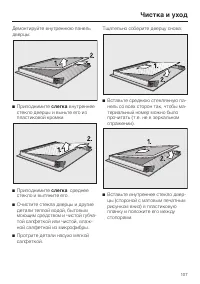 Страница 107