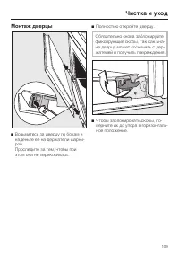 Страница 109