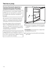 Страница 110