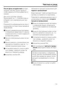 Страница 115