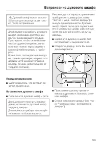 Страница 129