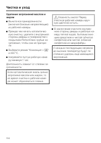 Страница 104