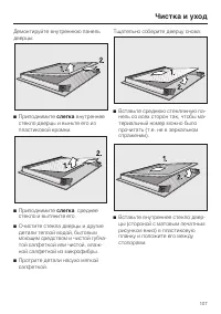 Страница 107