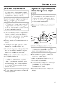 Страница 111