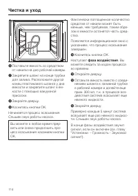 Страница 114