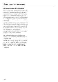 Страница 124