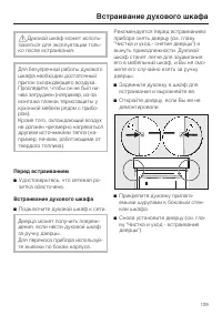 Страница 129