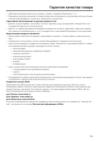 Страница 133