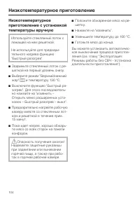 Страница 104