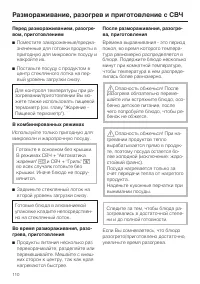 Страница 110