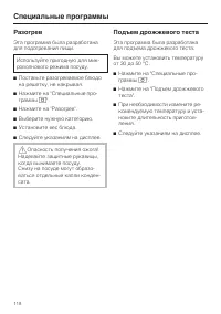 Страница 118