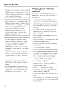 Страница 128