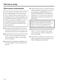 Страница 130